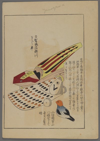 Giochi giapponesi, da Unai no tomo (Gli amici di un bambino) di Shimizu Seifu, 1891-1923. Uccello, pesce e rettile. da Shimizu Seifu